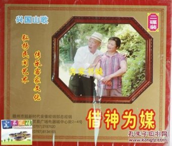 客家山歌歌词曲谱_客家山歌(2)