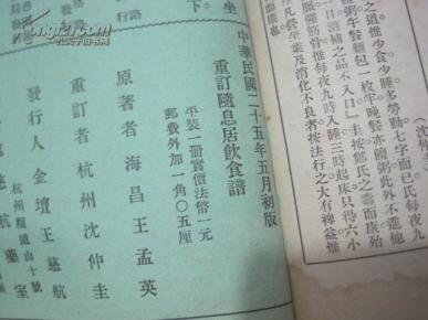 梅派凤还巢本应当随母亲镐京避难曲谱