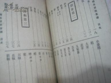 梅派凤还巢本应当随母亲镐京避难曲谱