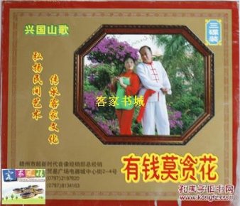 客家山歌歌词曲谱_客家山歌(3)