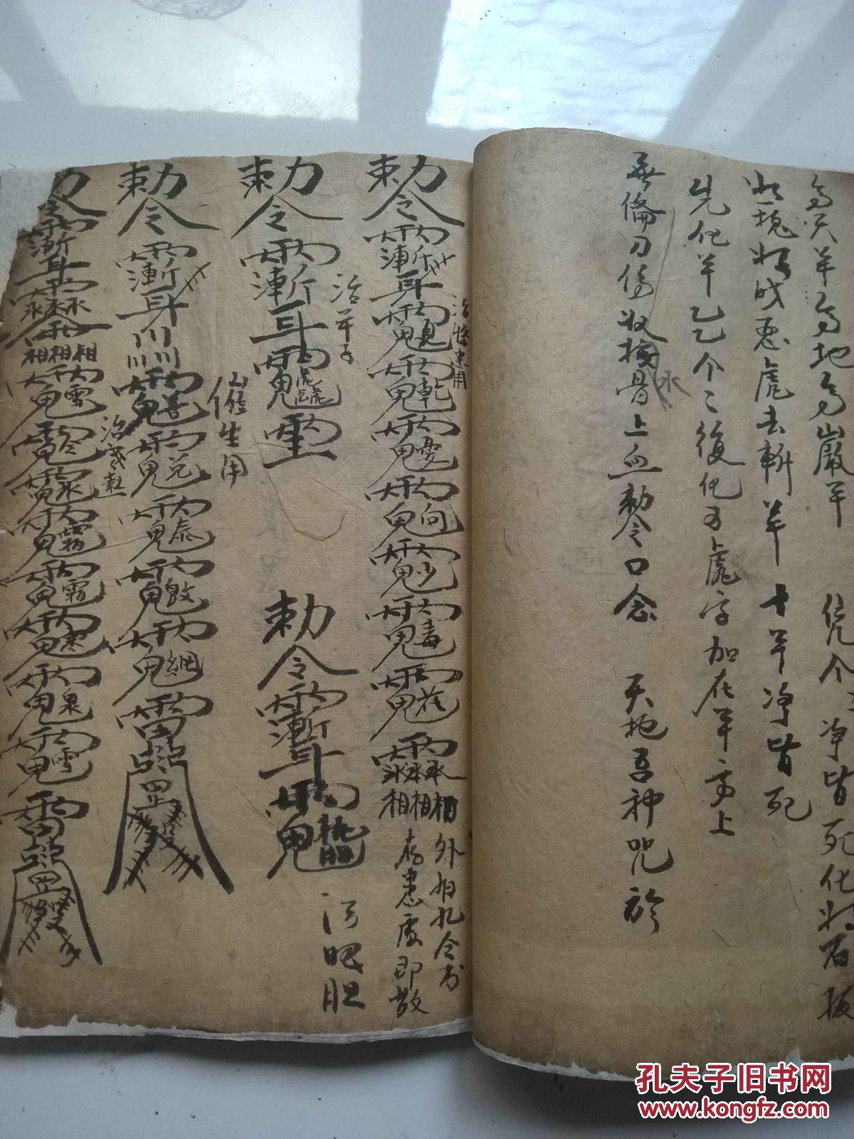 道教符咒书——《家传治病符书》---附九天玄女小看法(图6)