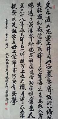 山东省书法家协会会员 内容:久有凌云志,重上井冈山