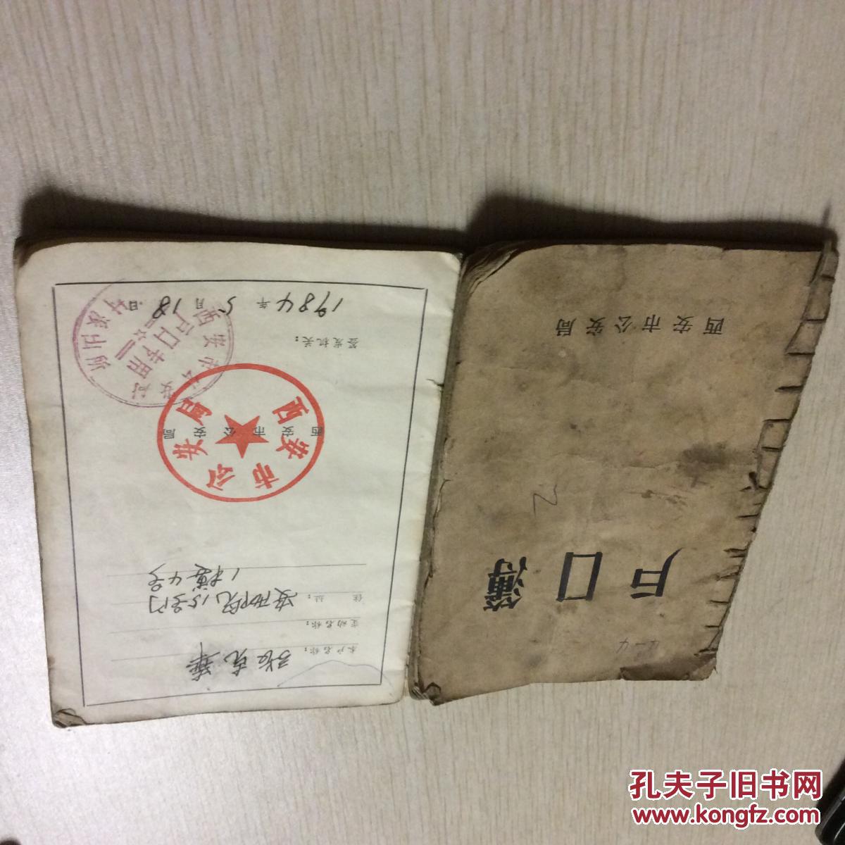 查询信息查询_网上查_住宿查询网