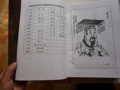 张氏族谱—湘西·怀化张系