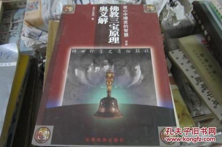 佛药浴的原理是什么_幸福是什么图片(2)