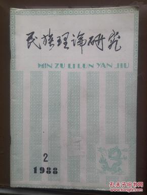 人口与民族问题_美国的人口与民族问题