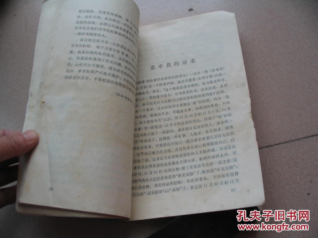 新人口论读书报告_暑假读书报告2011(2)