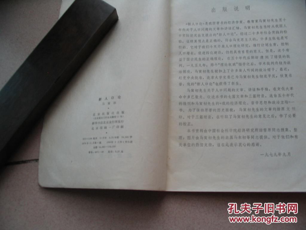 新人口论 pdf(3)