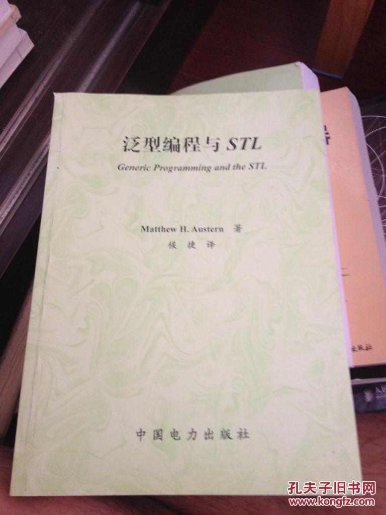 【图】深入C++系列:泛型编程与STL_价格:15.