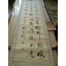 无棣县政协主席山东省书协会员杨宝珩作品