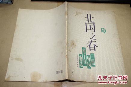 北国之春电子琴简谱_电子琴简谱(2)