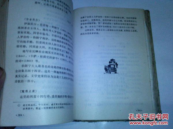 外国著名诗歌大全集 pYYBAFTmoYiAN0ChAAGcvmSTWTQ030_b.jpg