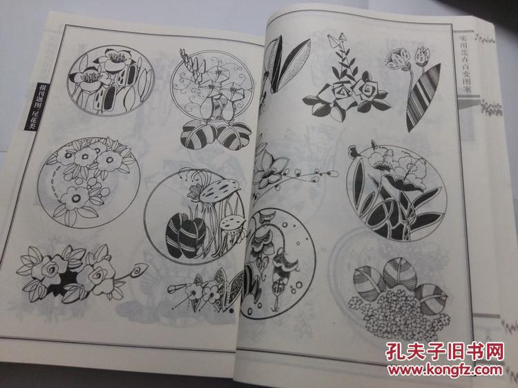 实用花卉百变图案 图案设计使用资料 徐咏菊 徐硕文绘 159页北京工艺