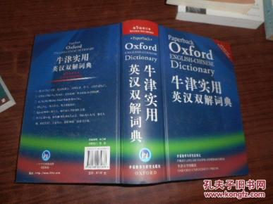 如何使用牛津词典 pYYBAFY3zbGAW0fRAAHgzKBGxAg968_n.jpg