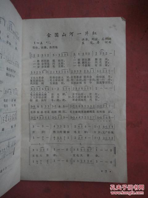 大海航行靠舵手的简谱_大海航行靠舵手图片(3)