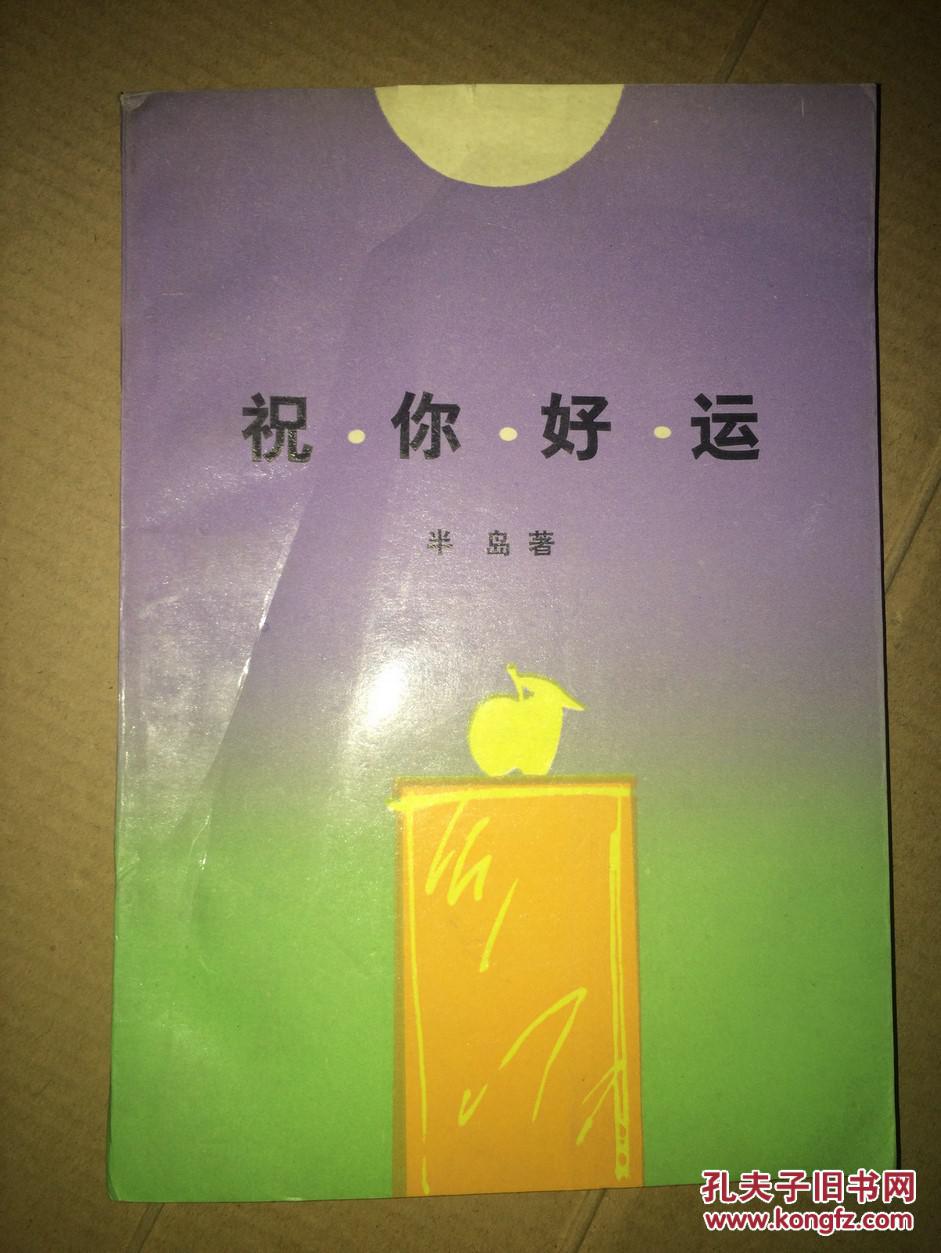 s2 祝你好运 馆藏