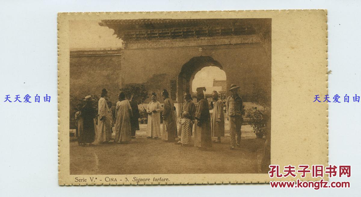 清代北京内城的宫人旗人满族人