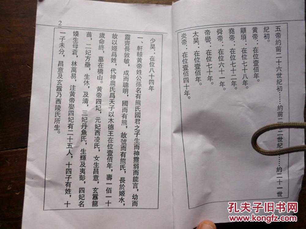 王氏家谱—遵义王姓