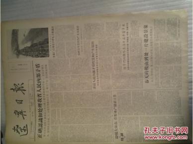 昌图人口_辽宁9个镇将升级为副县级市(3)