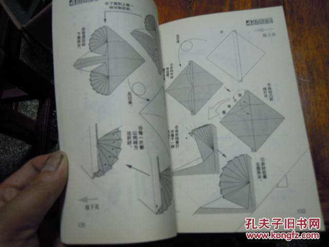 折纸战士之折纸宝典.1.2.3.共3本合购.包正版.优惠价.无涂画