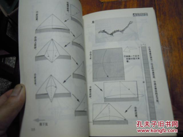折纸战士之折纸宝典.1.2.3.共3本合购.包正版.优惠价.无涂画