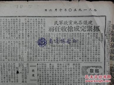 一九五0年中国人口_中国地图