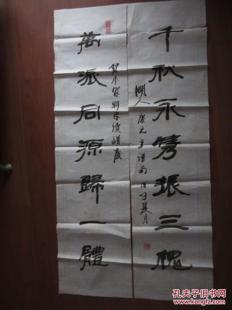 荆州监利书法家——王庆元【对联一副】