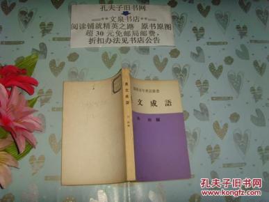 成语雄什么英发_成语故事图片(2)