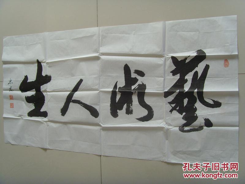林忠海:书法:艺术人生(林忠海.教师,爱好书法,善于榜书.