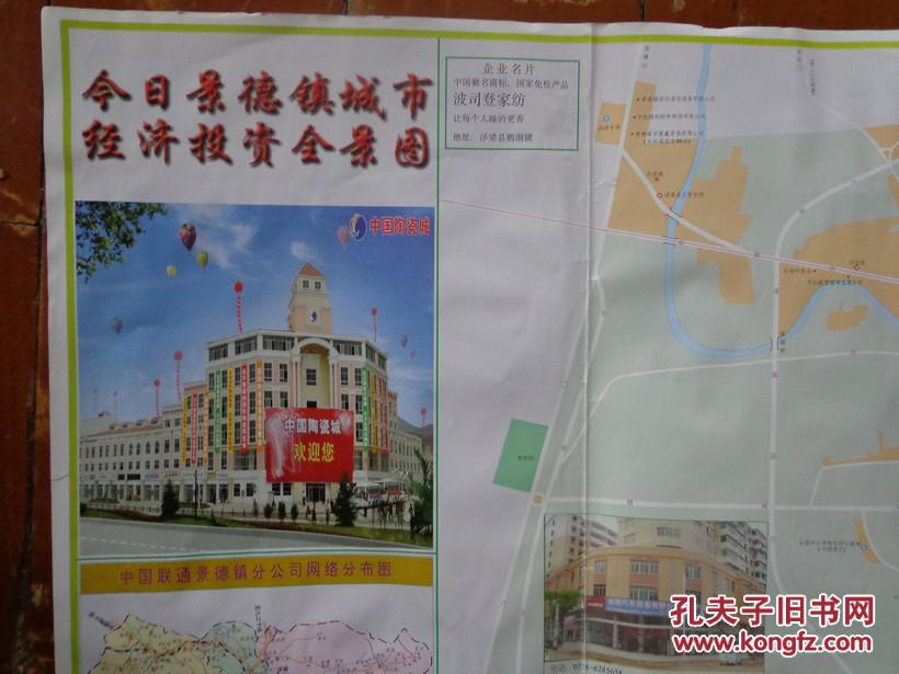 gdp景德镇乐平_乐平古戏台(3)