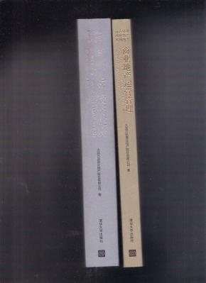 商业地产投资建设, 商业地产运营管理【2本合