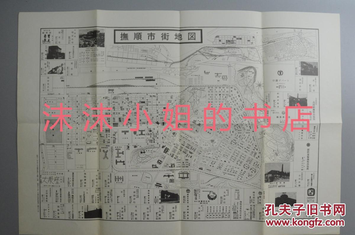 抚顺千金寨地图明清抚顺位置抚顺千金寨抚顺早期地图抚顺千金寨旧址千