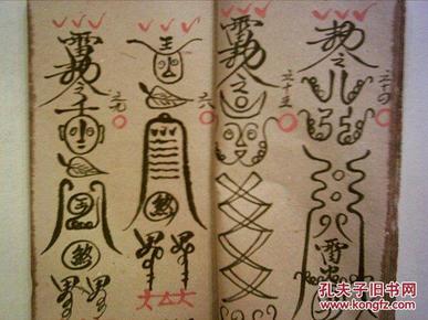 稀见 清雍正12年-1734年《法文符集》-毛笔字原稿-线装书