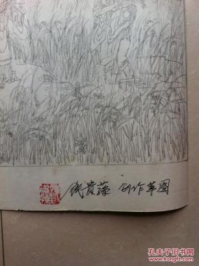 著名连环画家 钱贵荪 连环画画稿 42*30cm 45*36cm