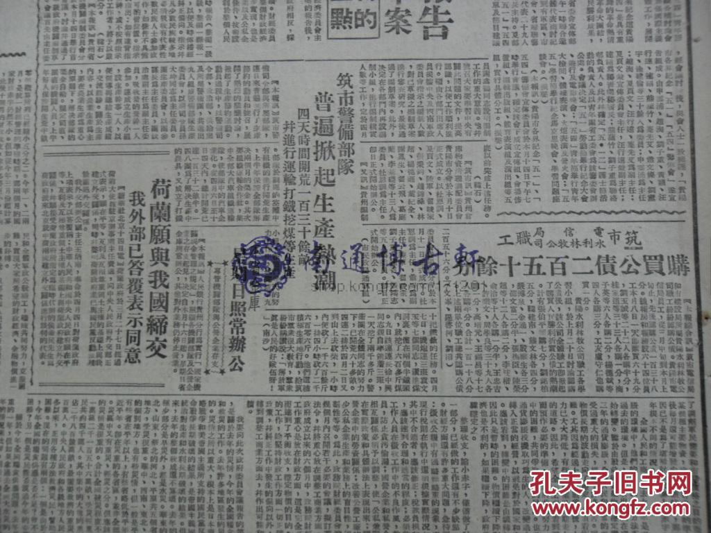 一九五0年中国人口_中国地图