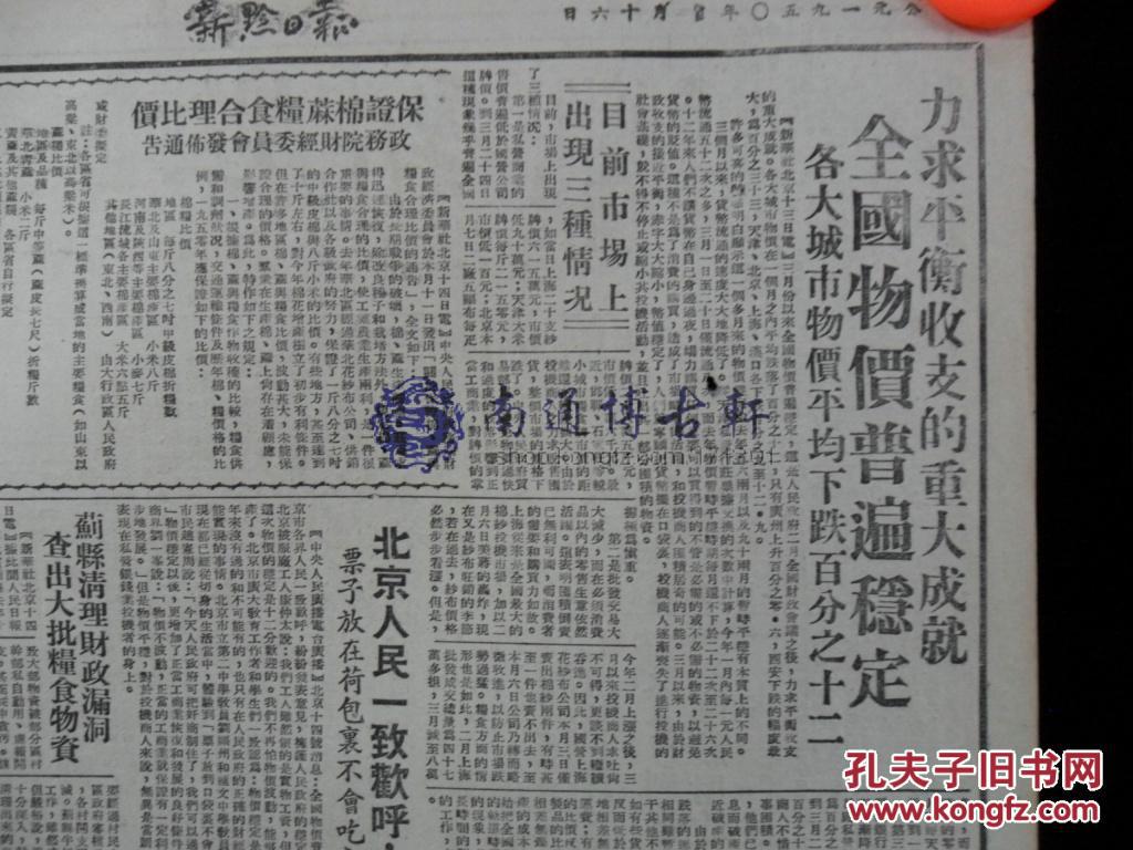 一九五0年中国人口_中国地图