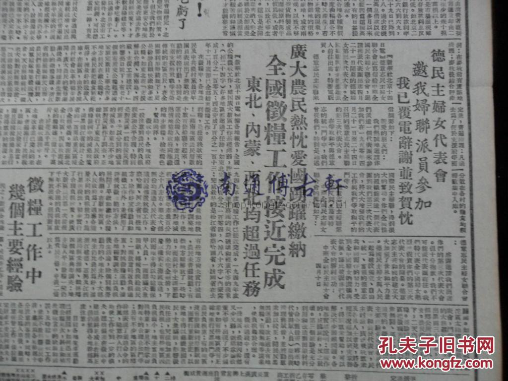 一九五0年中国人口_中国地图