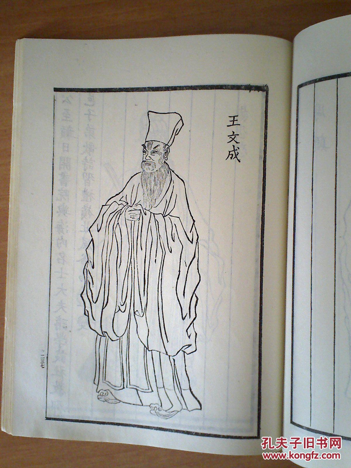 芥子园画谱——人物集