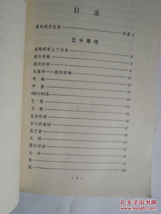艾青诗选