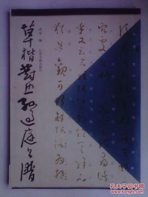 对应书籍曲谱_五脏五行对应图(3)