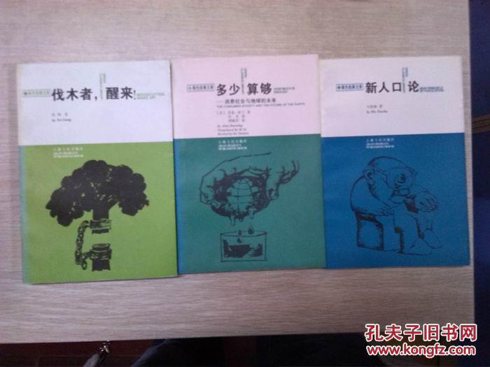 新人口论_新学期新目标手抄报