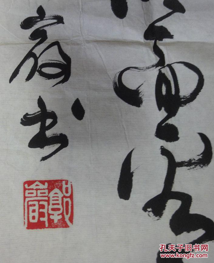 辽宁省书法家协会理事郭岩书法
