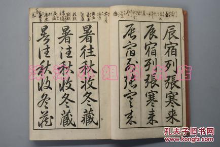 是由南北朝时期梁朝散骑侍郎 给事中周兴嗣编纂 一千个汉字组成的韵文