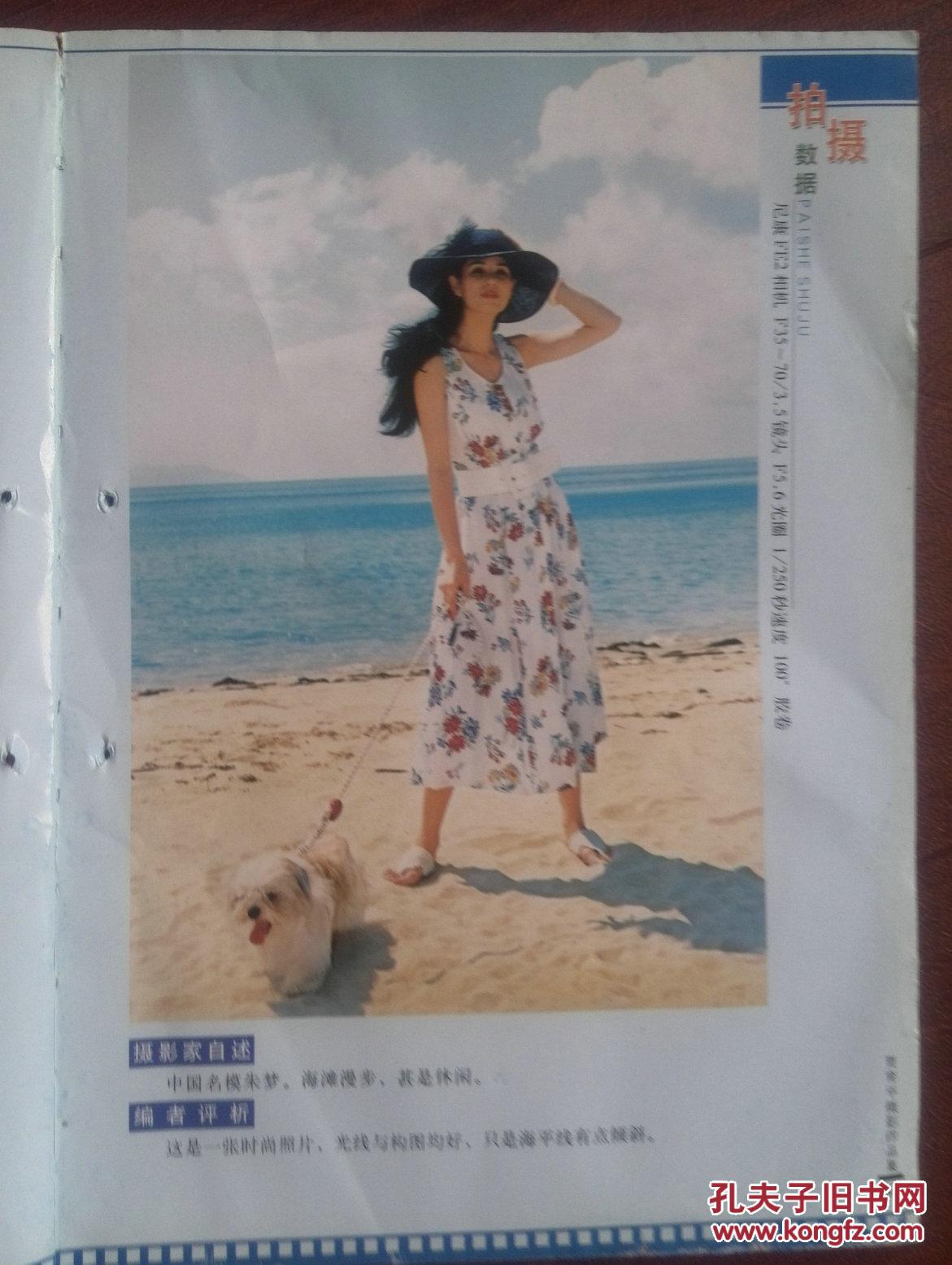 美女名模朱梦,演员高燕挂历照,彩铜版,单张