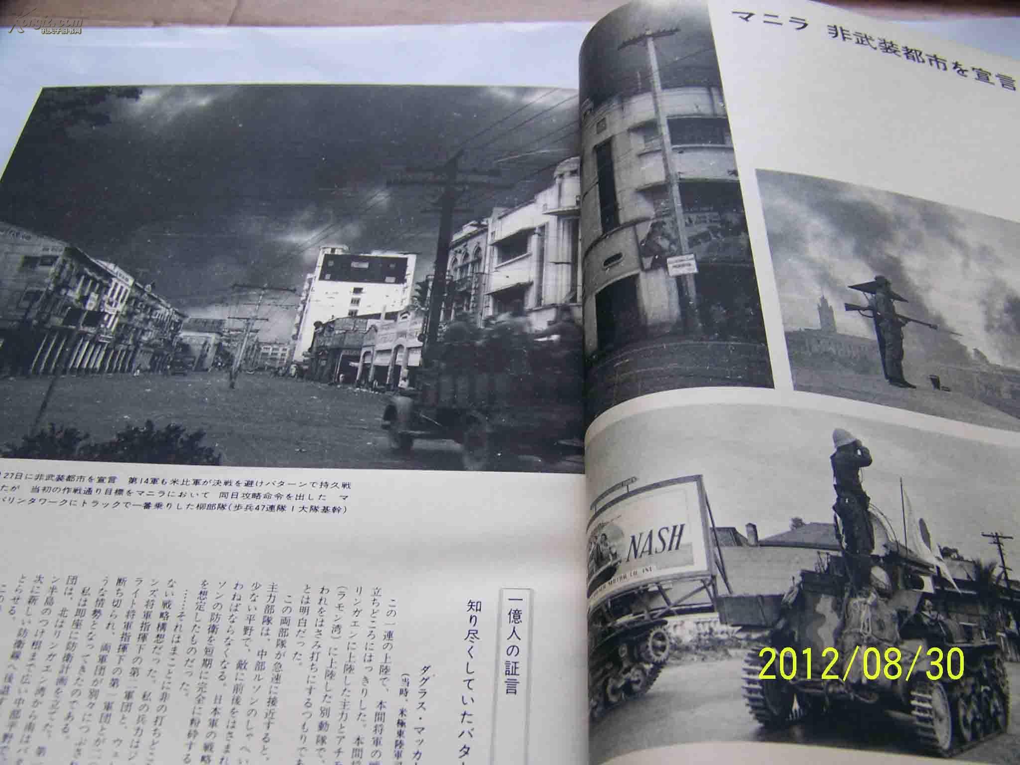 日本人口史_世界人口日的发展历史(3)