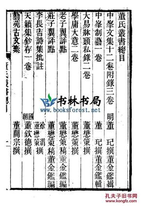 董氏人口_董氏宗亲齐聚河北景县广川祭奠西汉大儒董仲舒