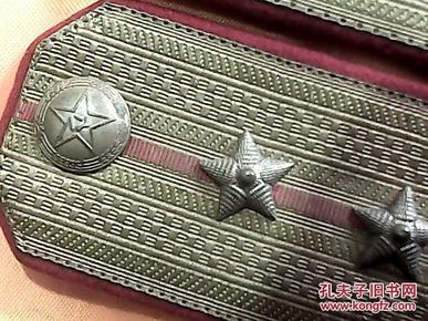 55式上尉军衔老肩章