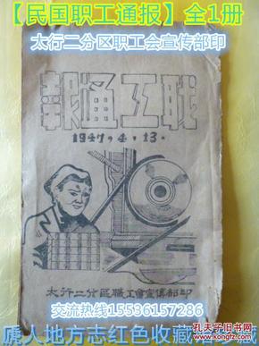 人口永久