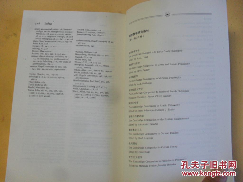 【图】黑格尔 (剑桥哲学研究指针)英文版 2006