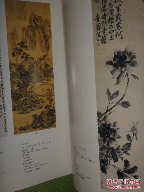 瀚海1998春季拍卖会 中国书画(古代 快递费5元 满百包邮(货号a:5d7)
